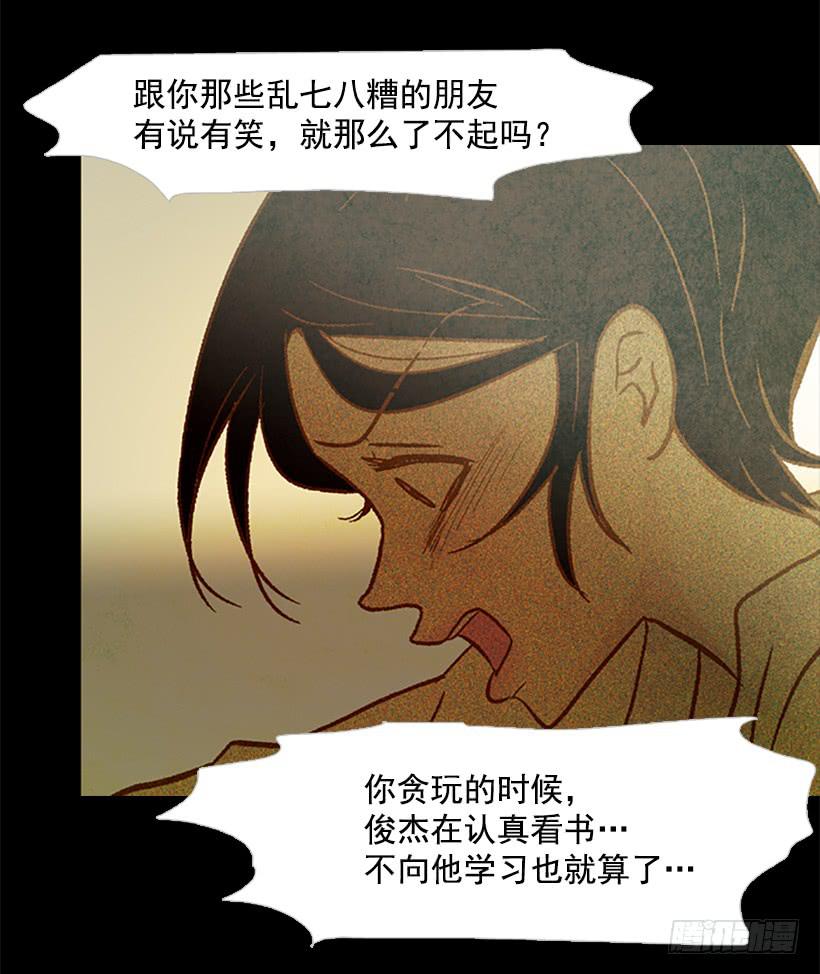 《远看春意盎然》都是因为哥哥 第21页