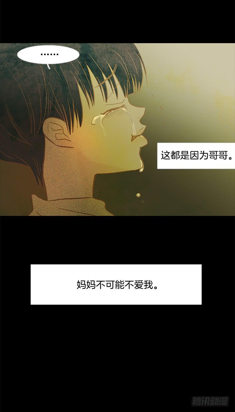 《远看春意盎然》都是因为哥哥 第24页