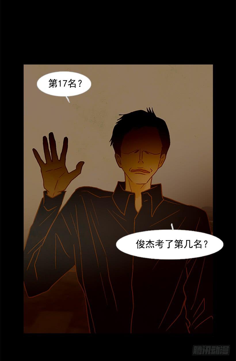 《远看春意盎然》都是因为哥哥 第26页