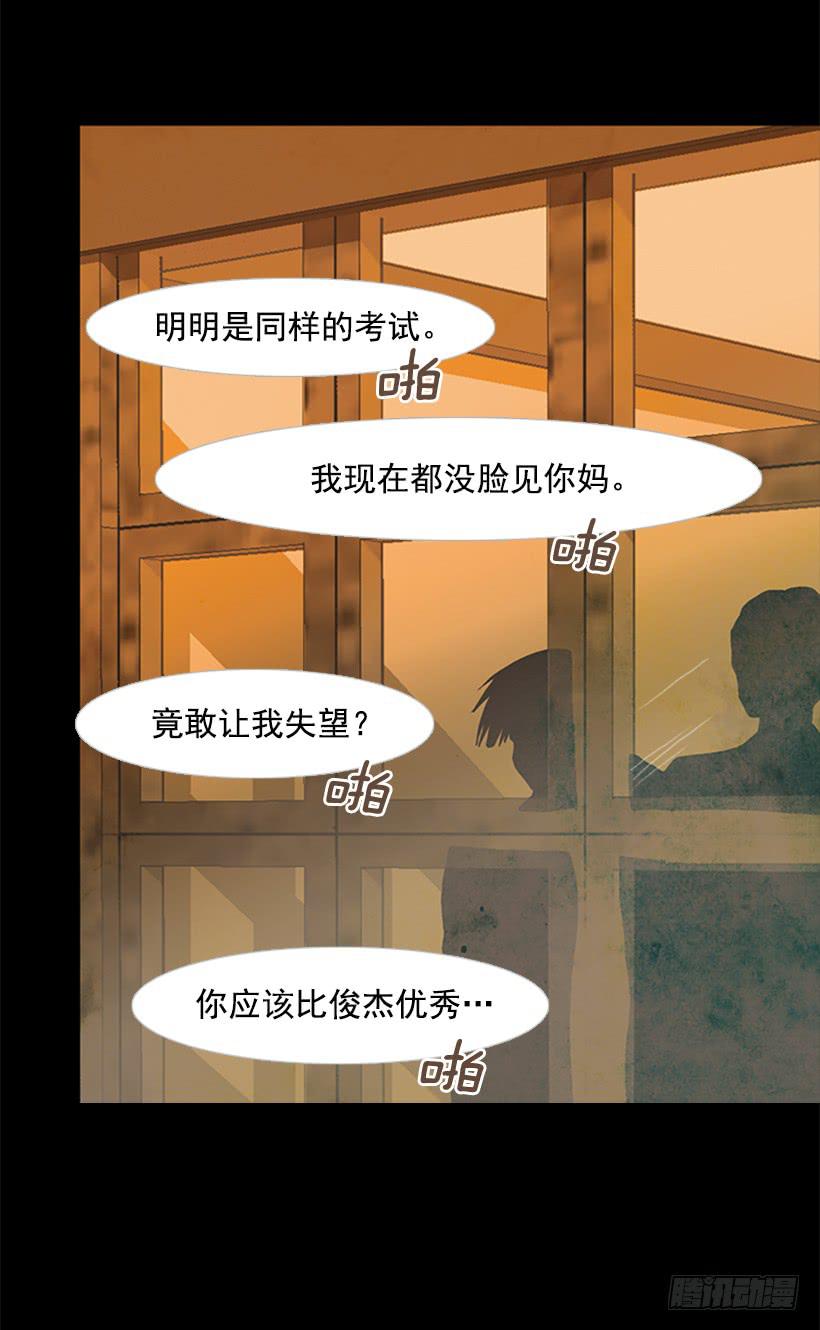 《远看春意盎然》都是因为哥哥 第29页