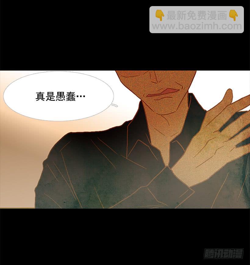 《远看春意盎然》都是因为哥哥 第30页