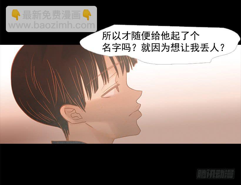 《远看春意盎然》都是因为哥哥 第38页