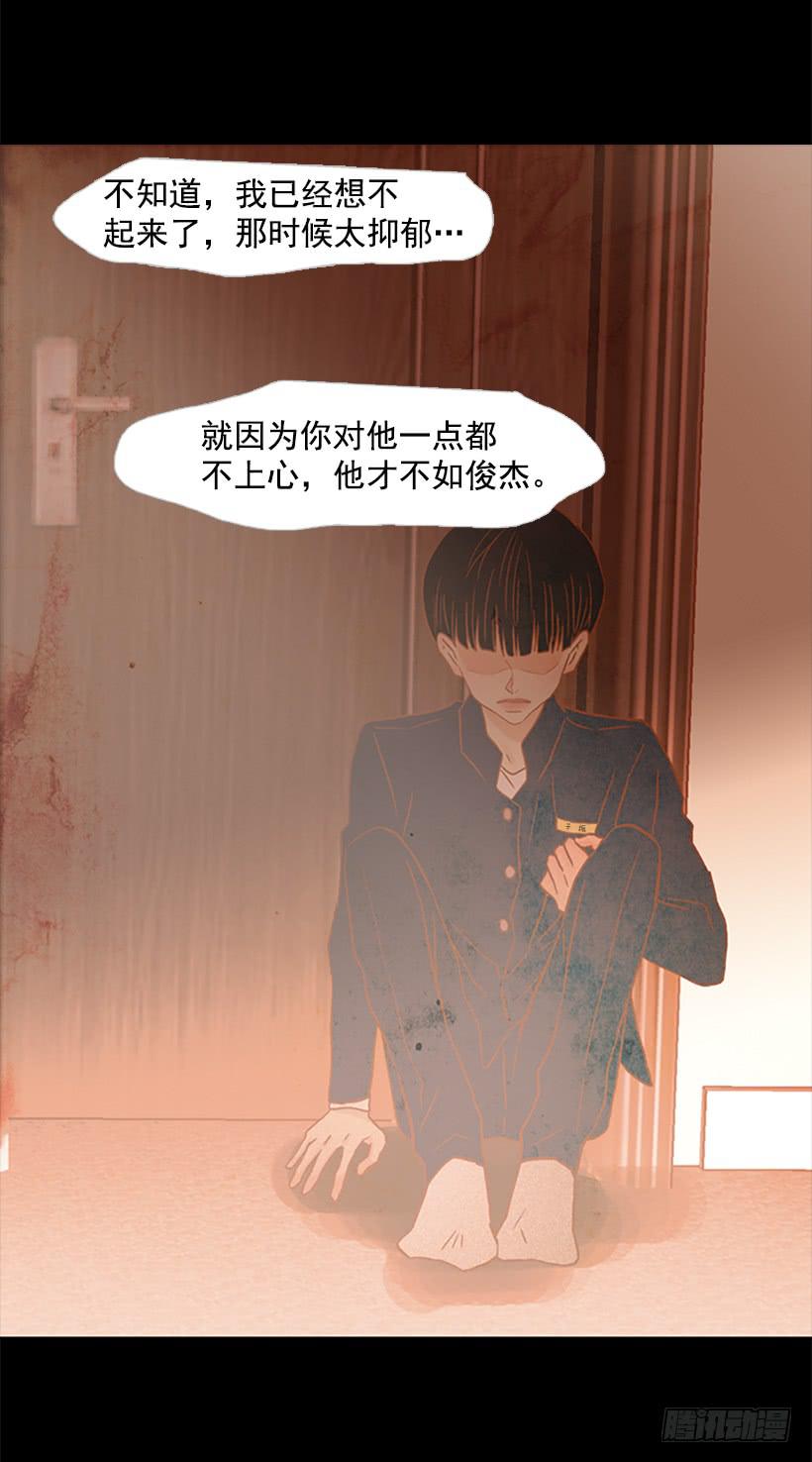 《远看春意盎然》都是因为哥哥 第41页