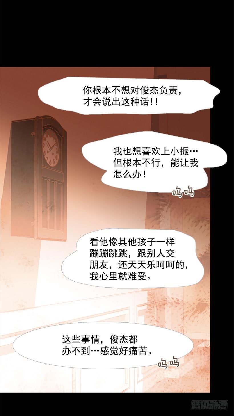 《远看春意盎然》都是因为哥哥 第44页
