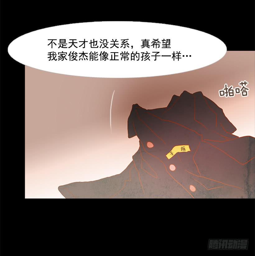 《远看春意盎然》都是因为哥哥 第45页