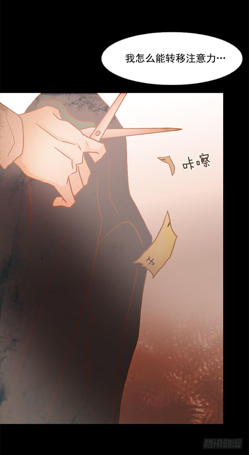 《远看春意盎然》都是因为哥哥 第47页