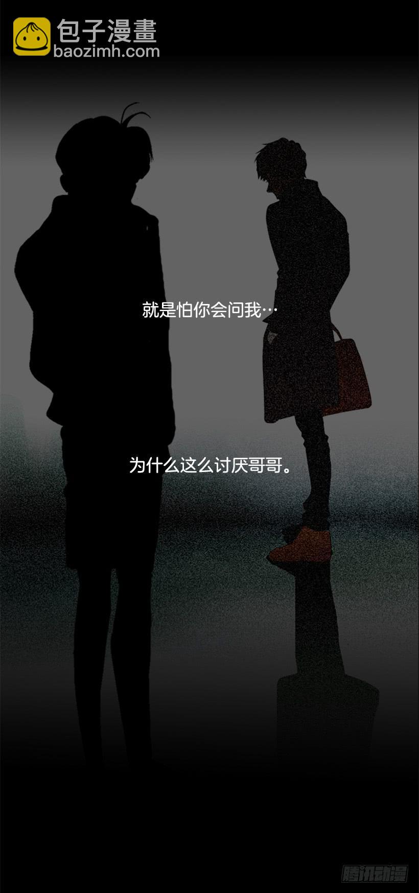 《远看春意盎然》以憎恶为名的私欲 第12页