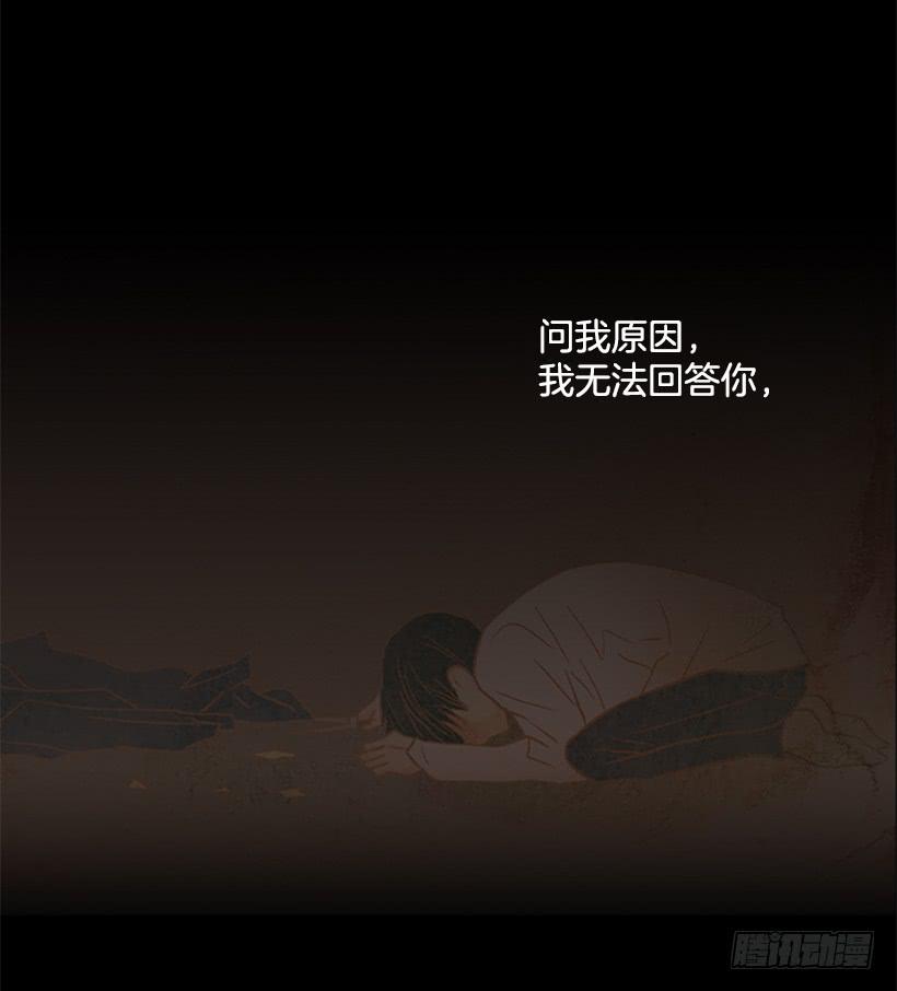 《远看春意盎然》以憎恶为名的私欲 第13页