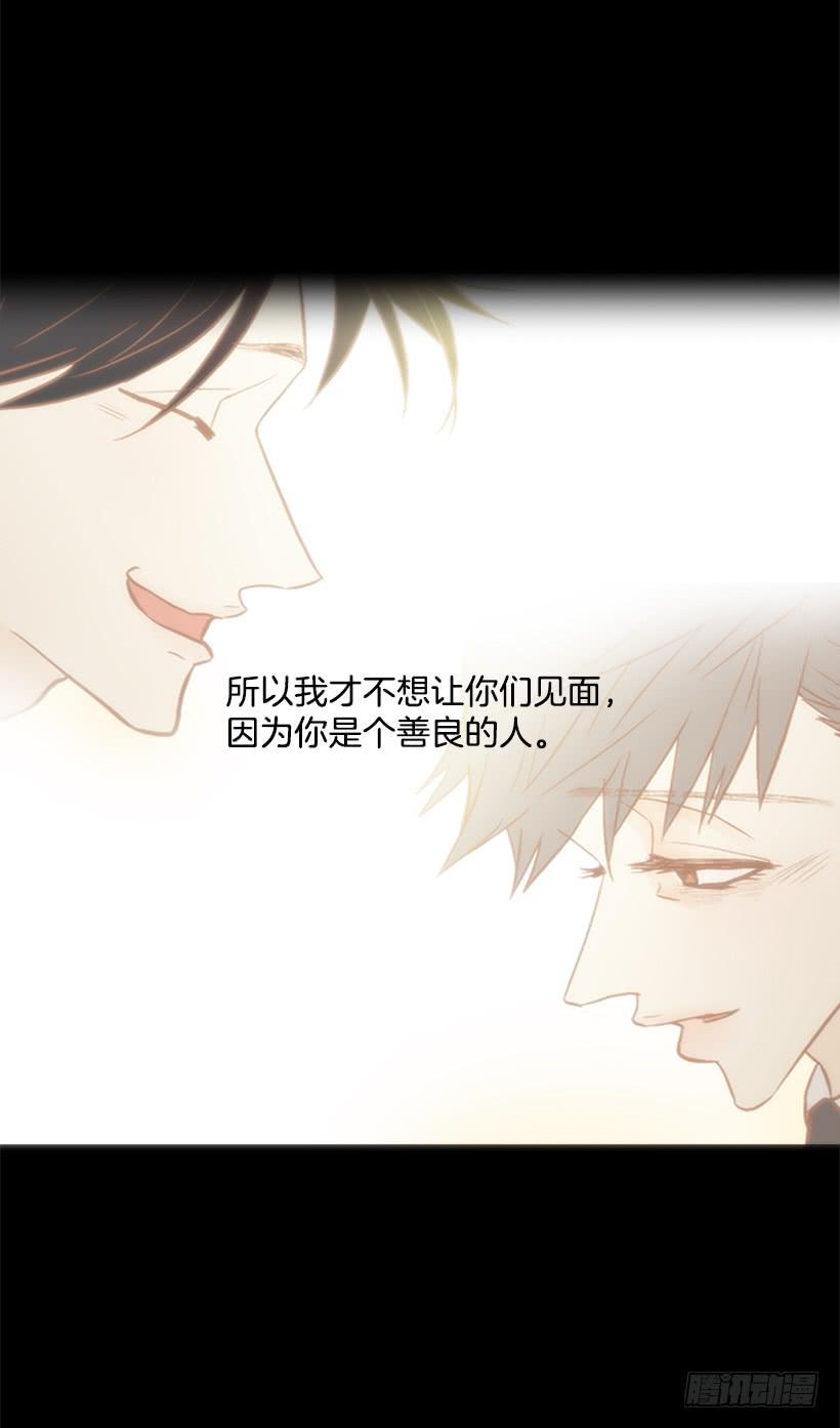 《远看春意盎然》以憎恶为名的私欲 第16页