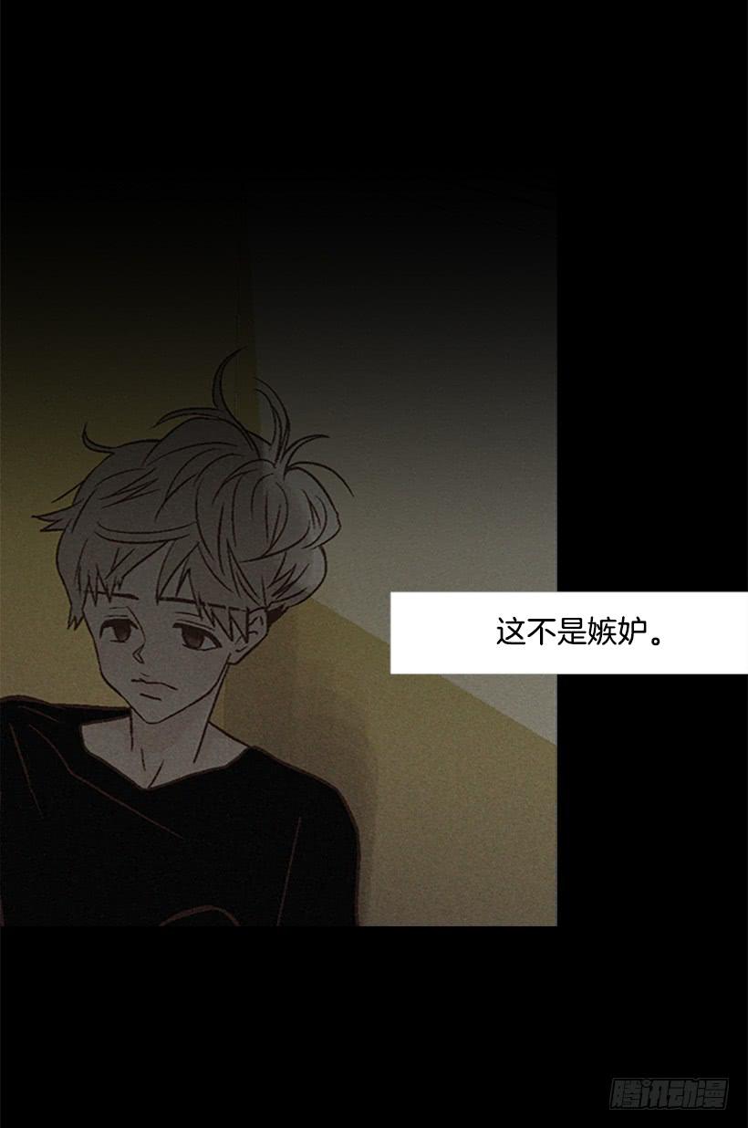 《远看春意盎然》以憎恶为名的私欲 第17页