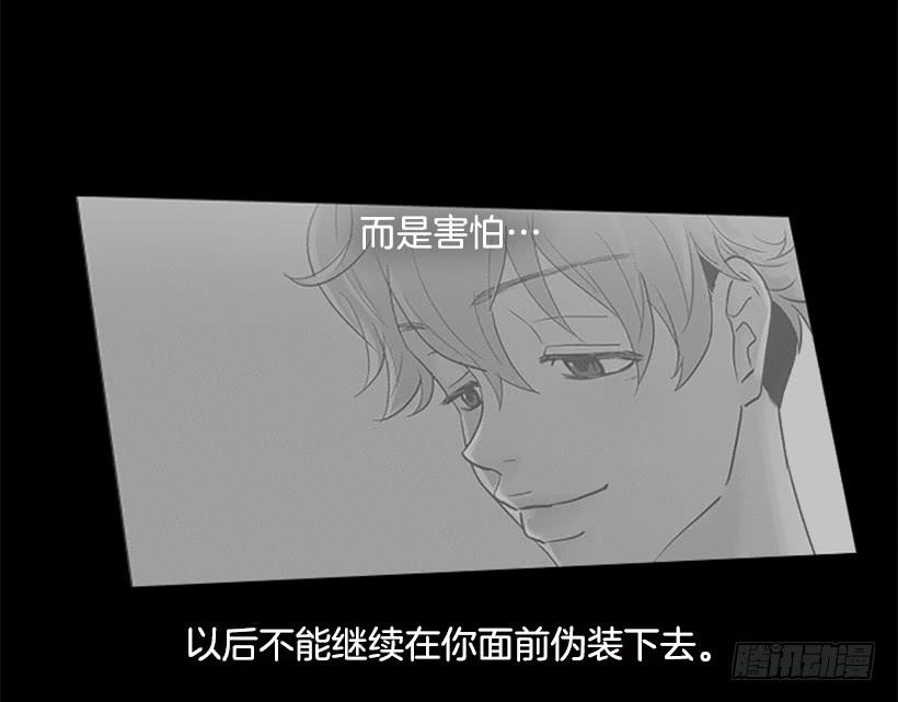 《远看春意盎然》以憎恶为名的私欲 第19页