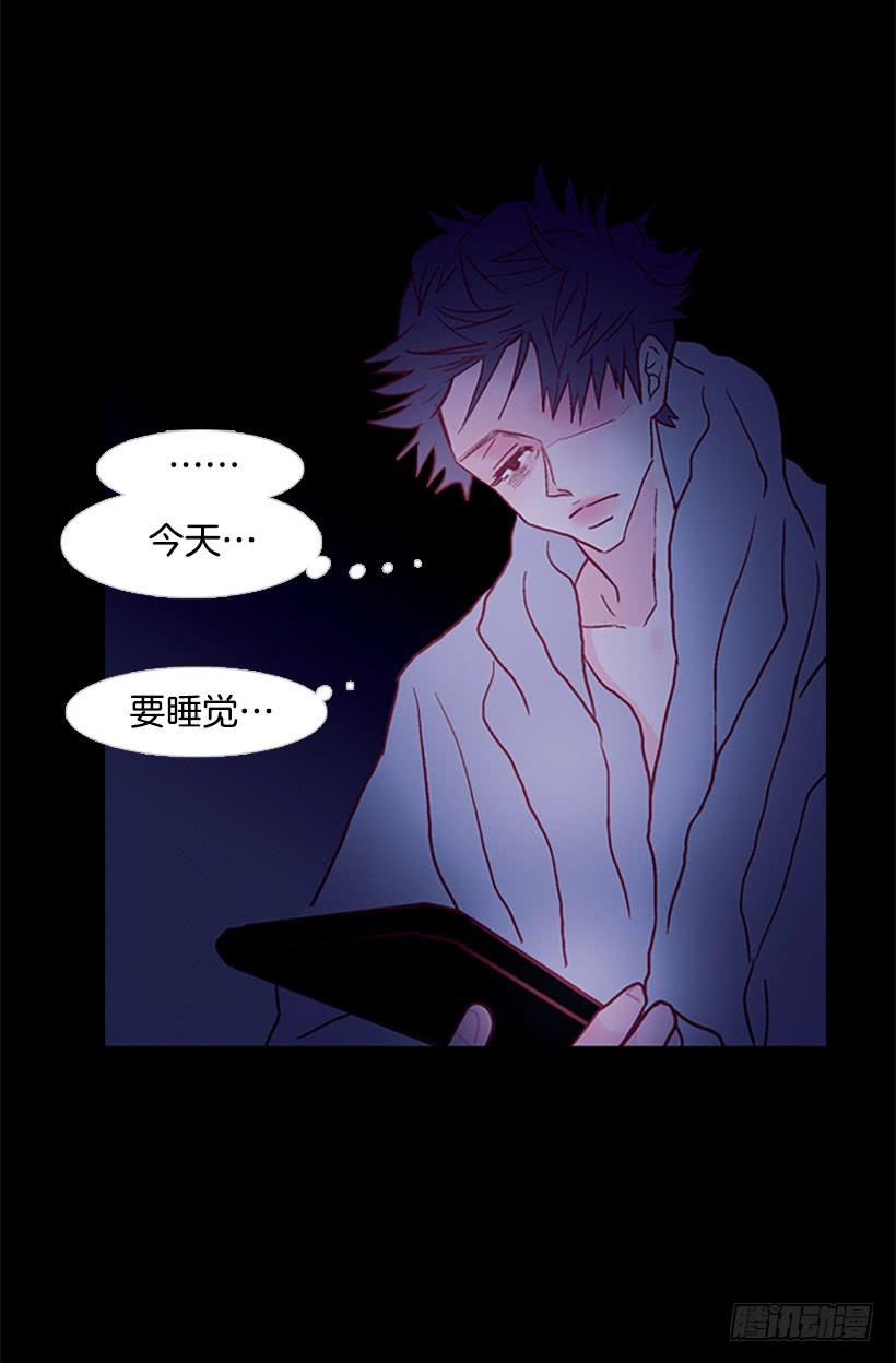 《远看春意盎然》以憎恶为名的私欲 第24页