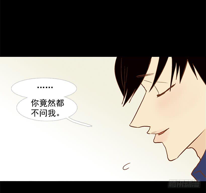 《远看春意盎然》以憎恶为名的私欲 第2页