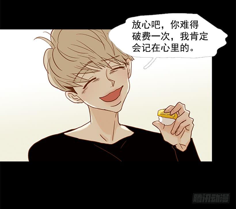 《远看春意盎然》以憎恶为名的私欲 第3页