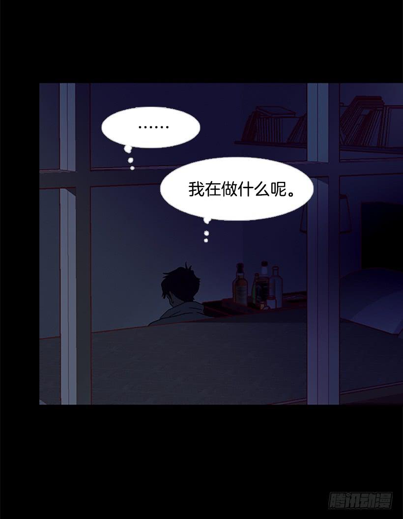 《远看春意盎然》我跟你不一样 第13页
