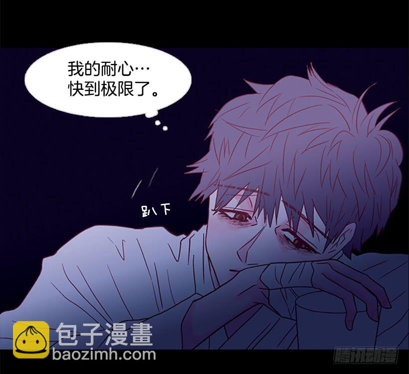 《远看春意盎然》我跟你不一样 第14页