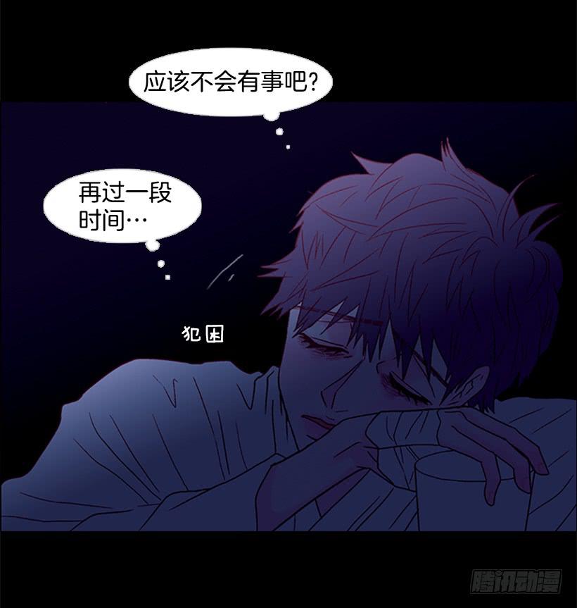 《远看春意盎然》我跟你不一样 第15页