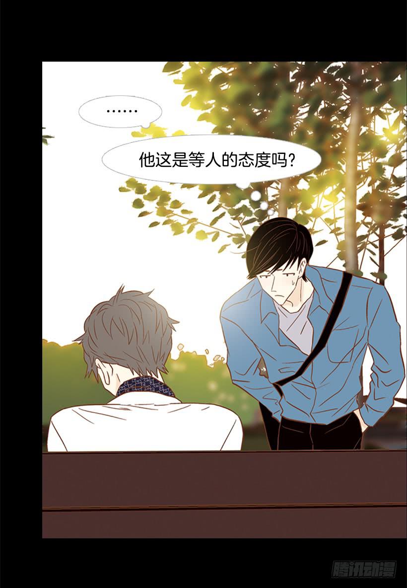 《远看春意盎然》我跟你不一样 第20页