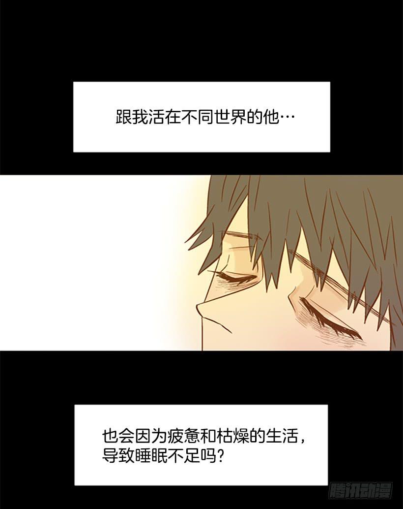 《远看春意盎然》我跟你不一样 第21页