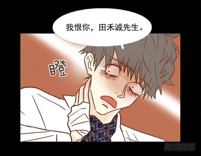 《远看春意盎然》我跟你不一样 第30页