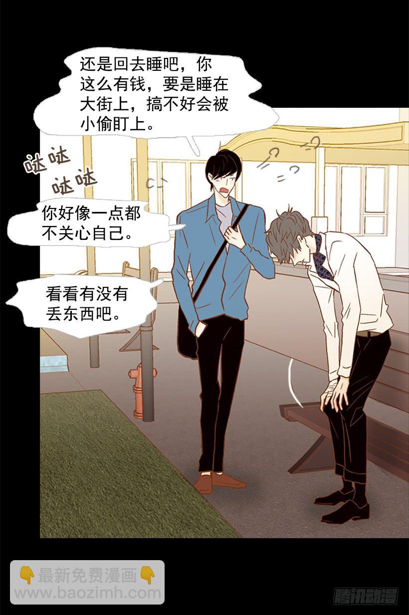《远看春意盎然》我跟你不一样 第34页