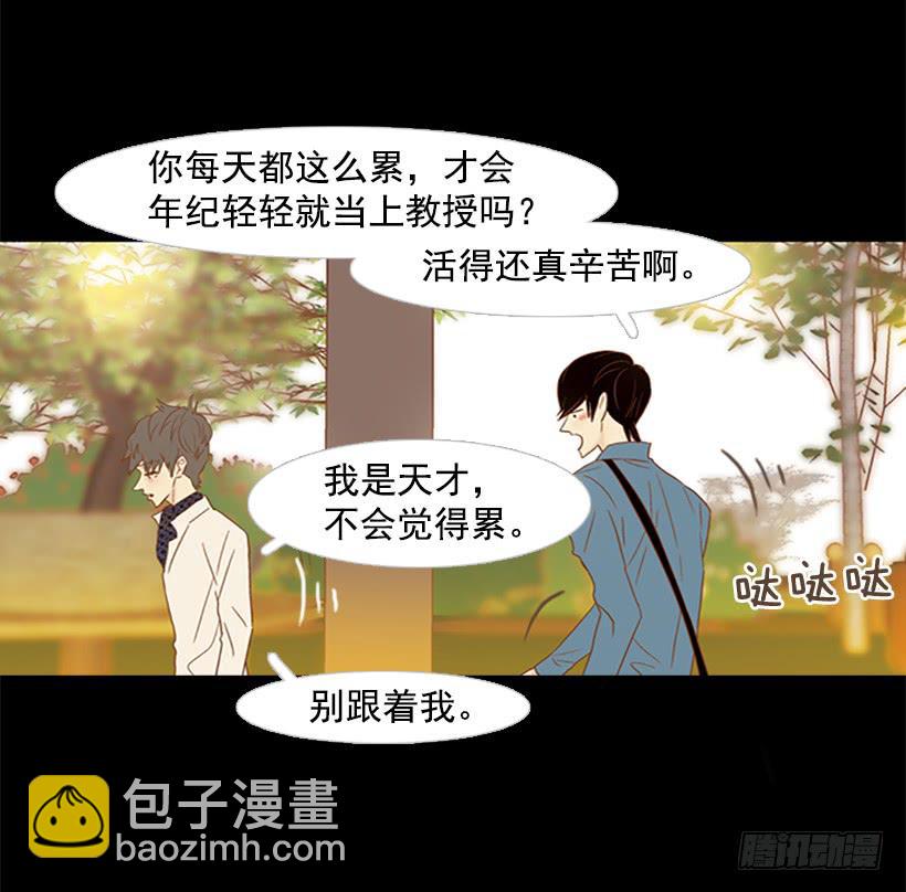 《远看春意盎然》我跟你不一样 第36页