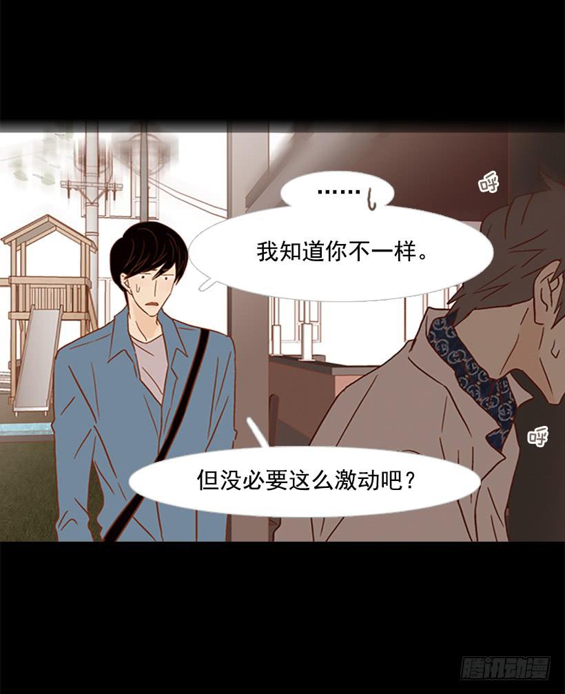 《远看春意盎然》我跟你不一样 第46页