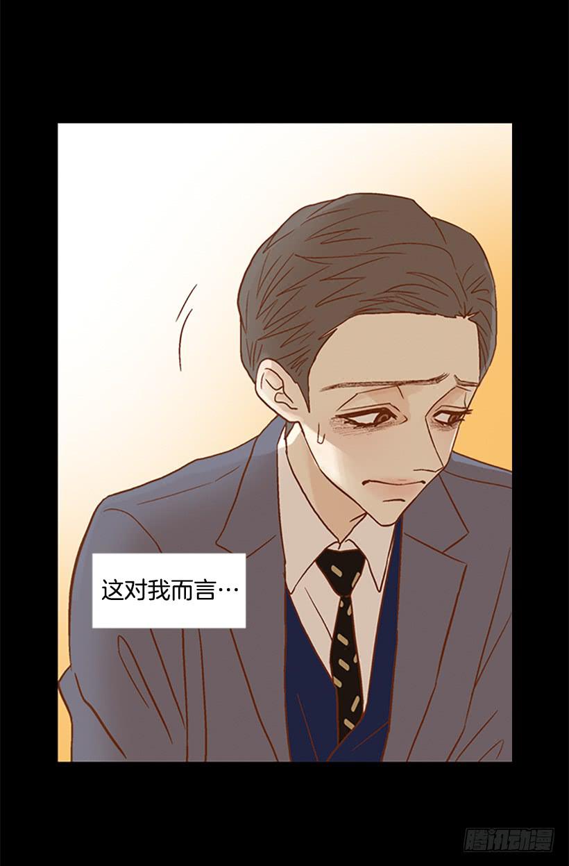 《远看春意盎然》我跟你不一样 第5页