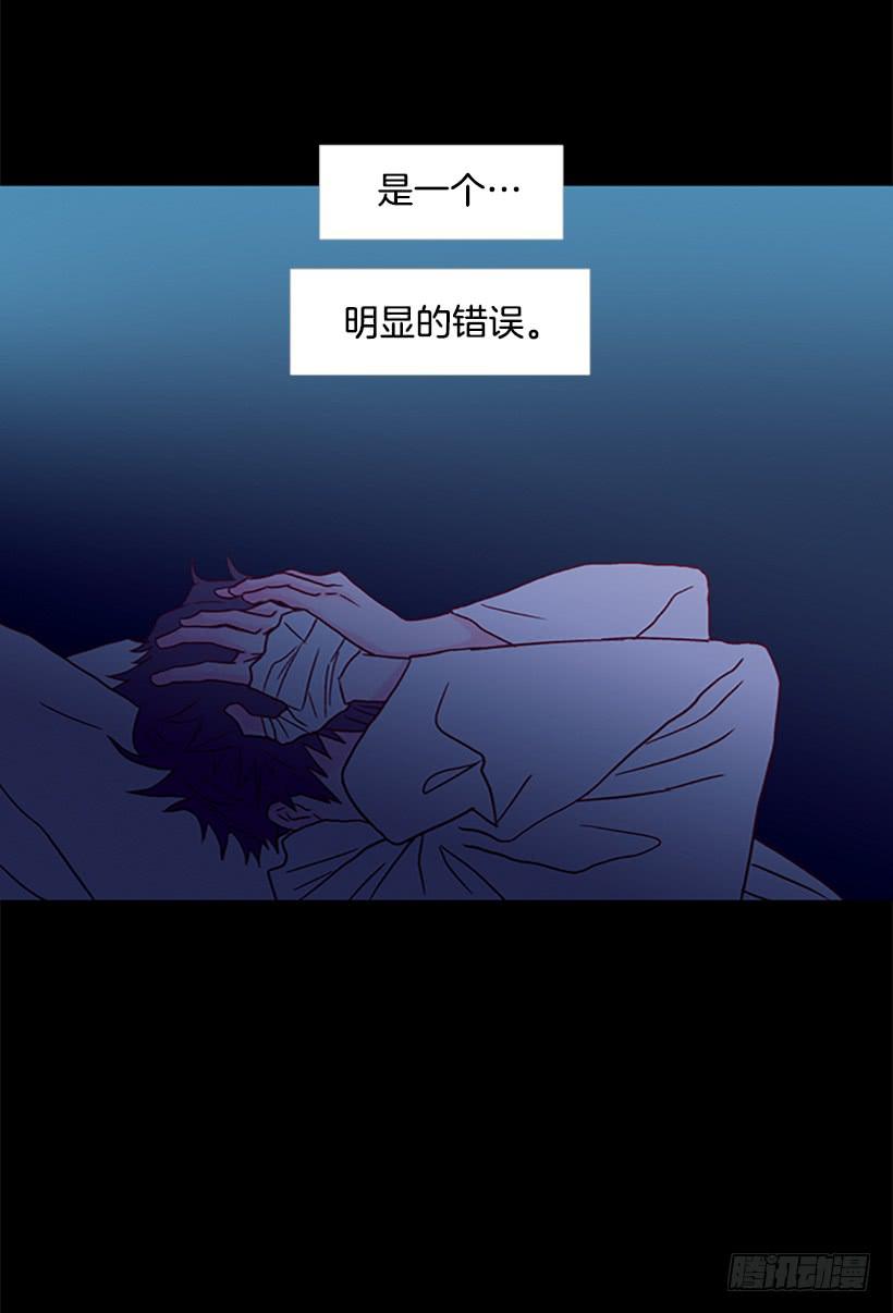 《远看春意盎然》我跟你不一样 第7页