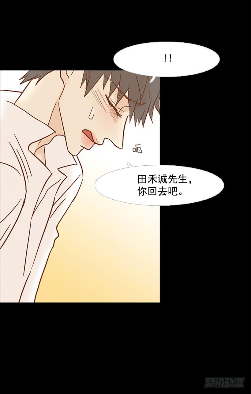 《远看春意盎然》傻傻的等 第18页