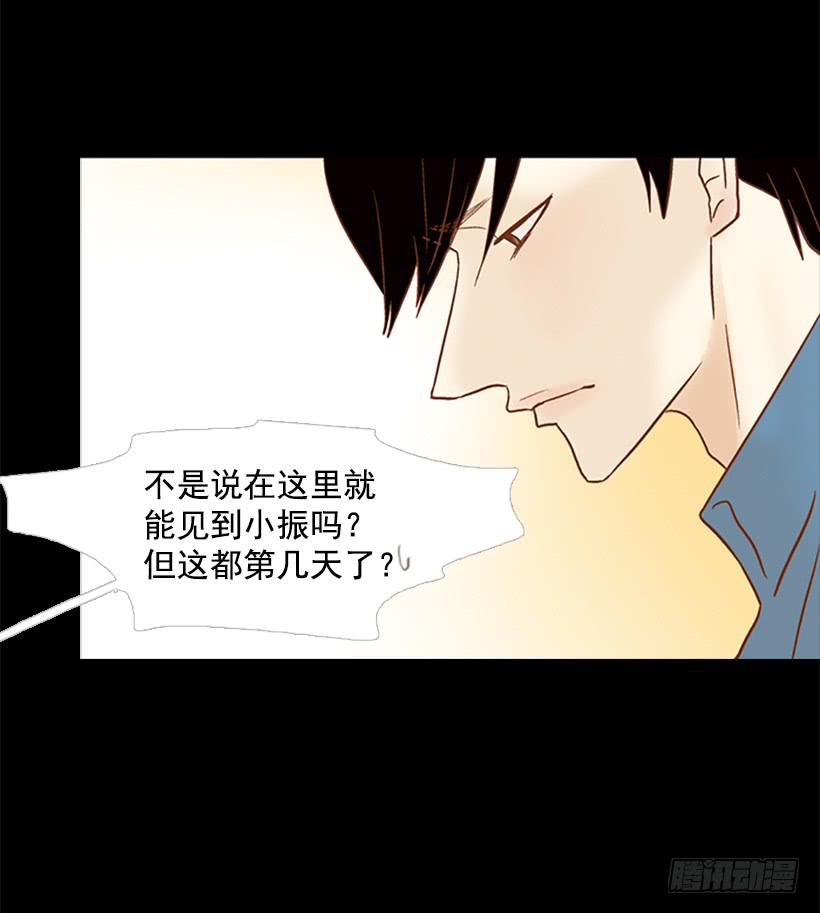 《远看春意盎然》傻傻的等 第19页