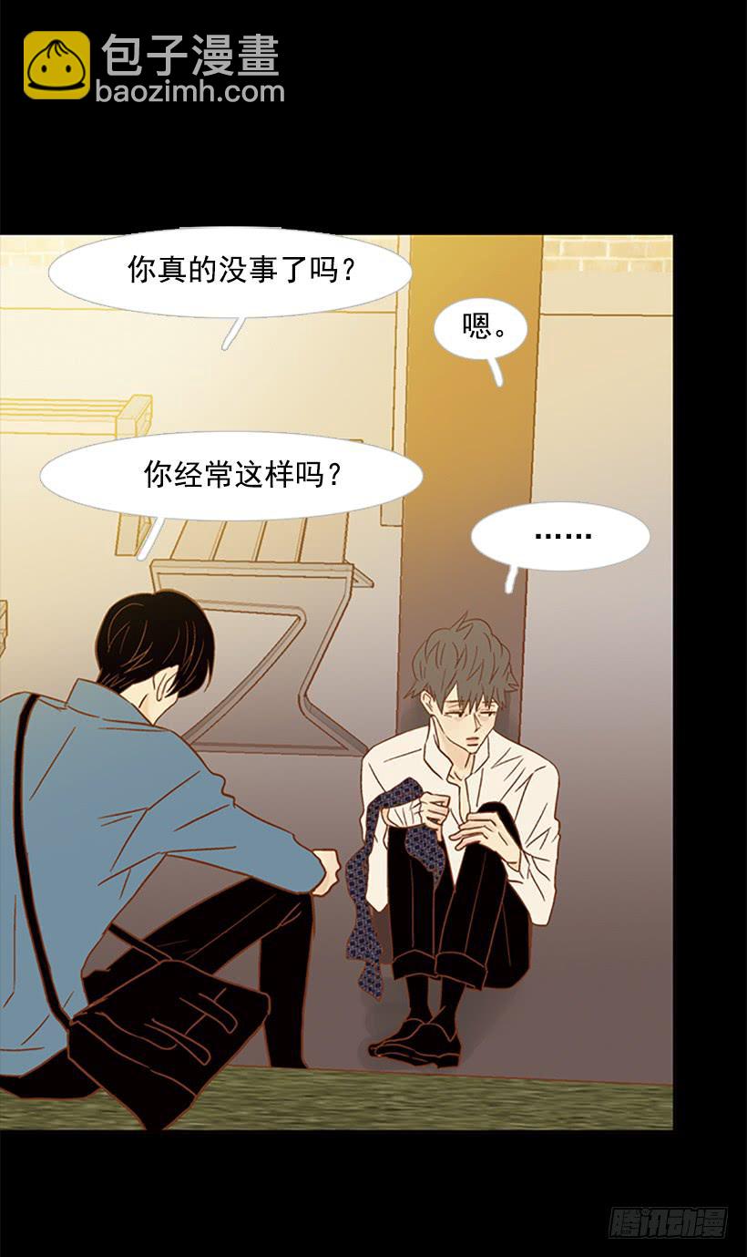 《远看春意盎然》傻傻的等 第30页