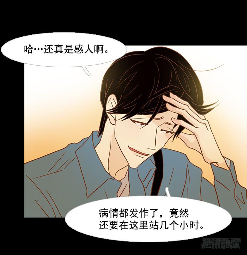 《远看春意盎然》傻傻的等 第31页