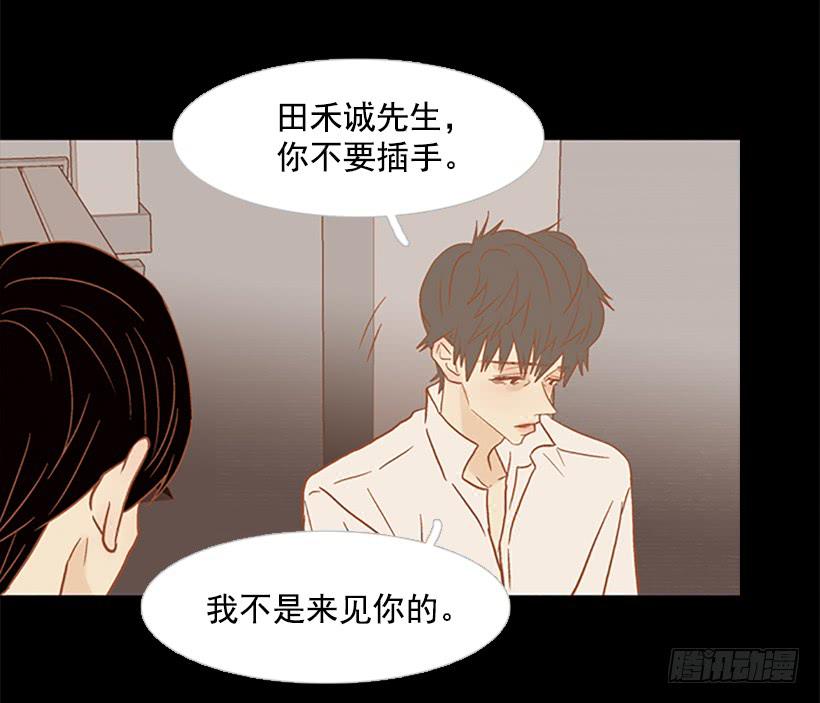 《远看春意盎然》傻傻的等 第32页