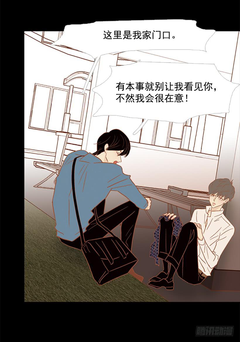 《远看春意盎然》傻傻的等 第33页