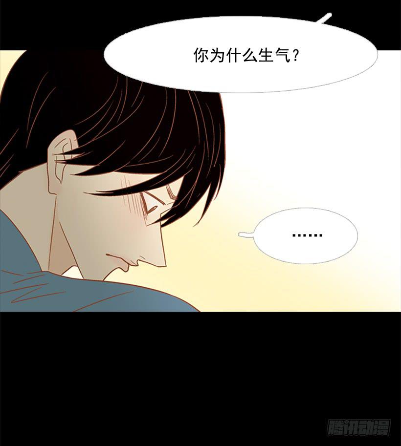 《远看春意盎然》傻傻的等 第35页