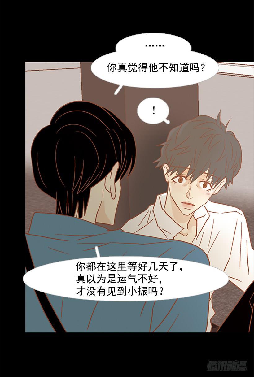 《远看春意盎然》傻傻的等 第36页