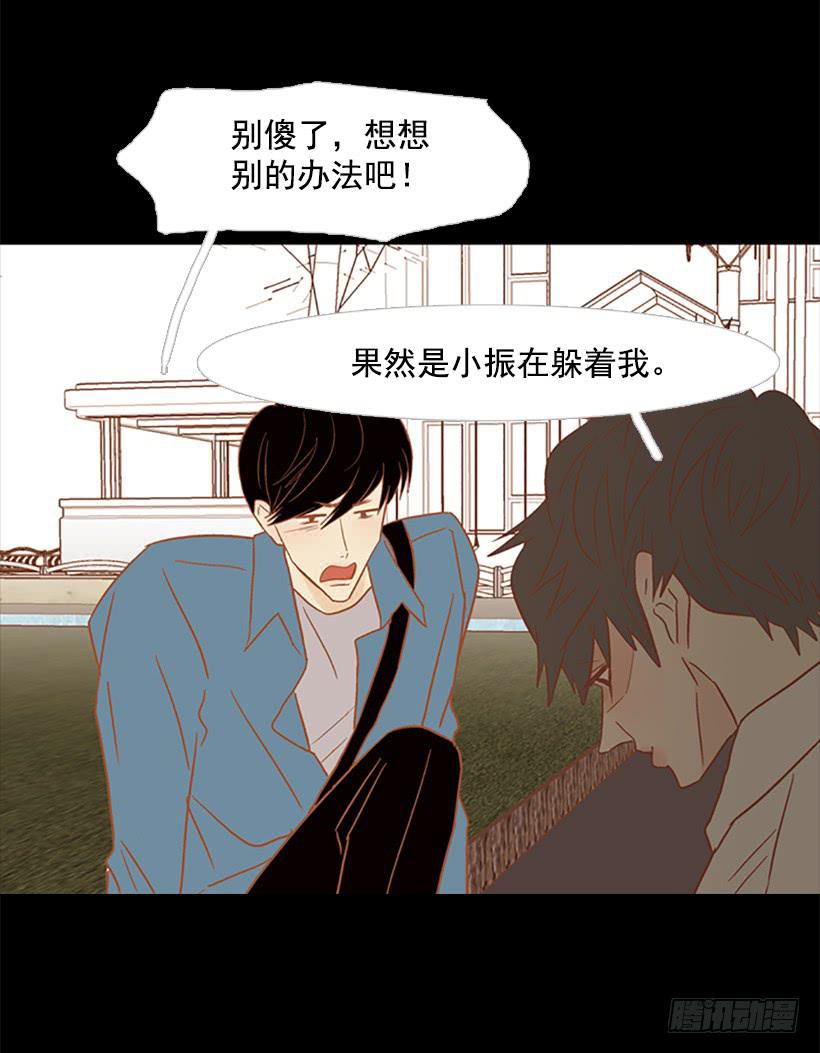 《远看春意盎然》傻傻的等 第37页
