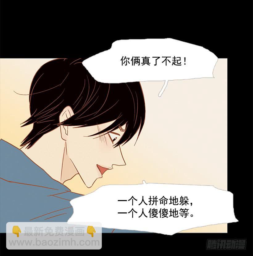 《远看春意盎然》傻傻的等 第38页