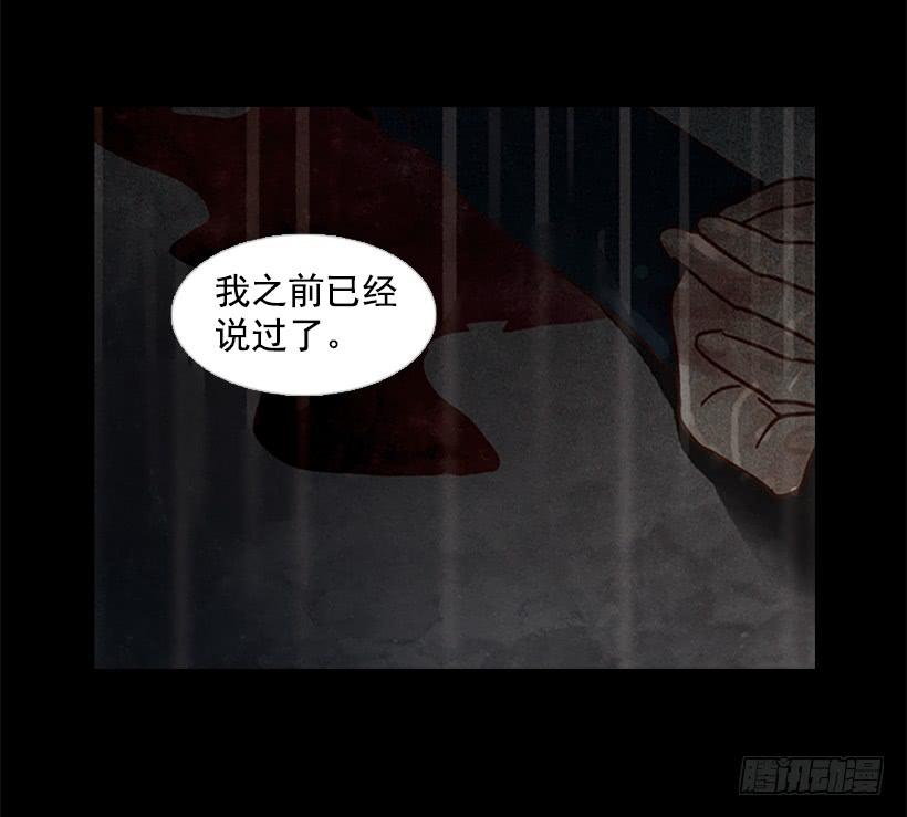 《远看春意盎然》傻傻的等 第40页