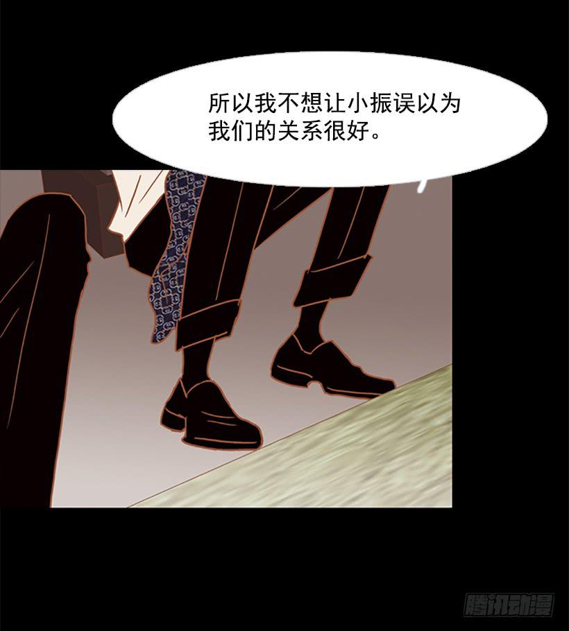 《远看春意盎然》傻傻的等 第41页