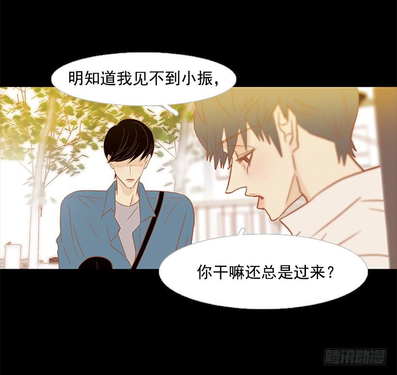 《远看春意盎然》傻傻的等 第42页