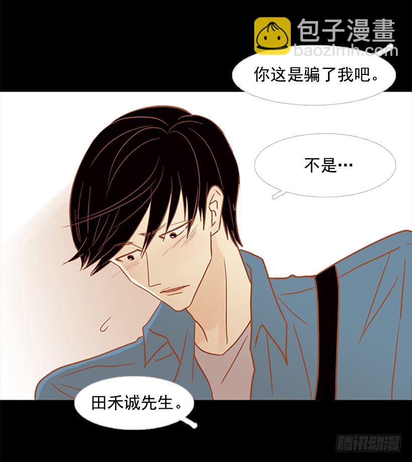 《远看春意盎然》傻傻的等 第43页