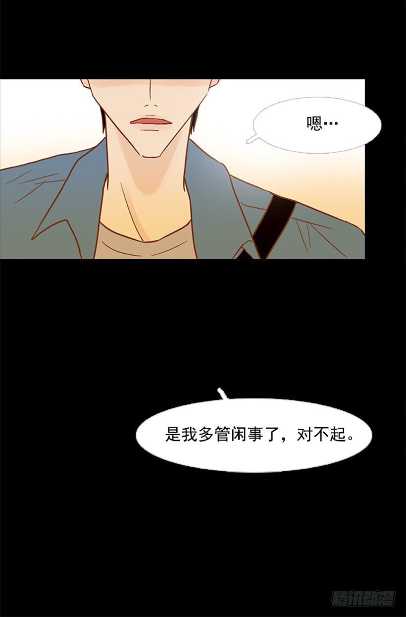 《远看春意盎然》傻傻的等 第47页