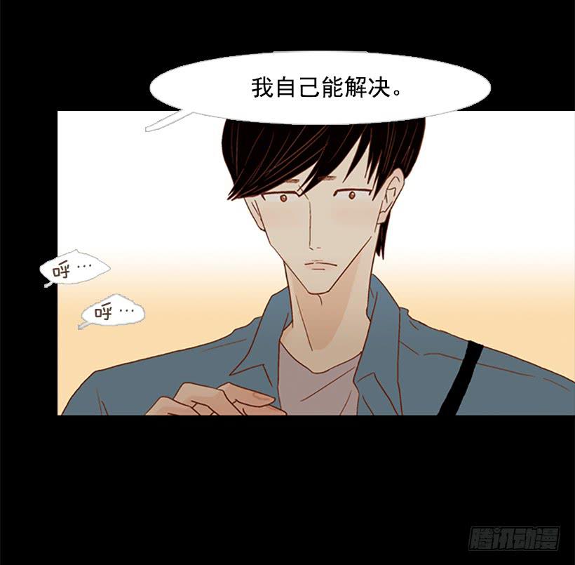 《远看春意盎然》傻傻的等 第6页