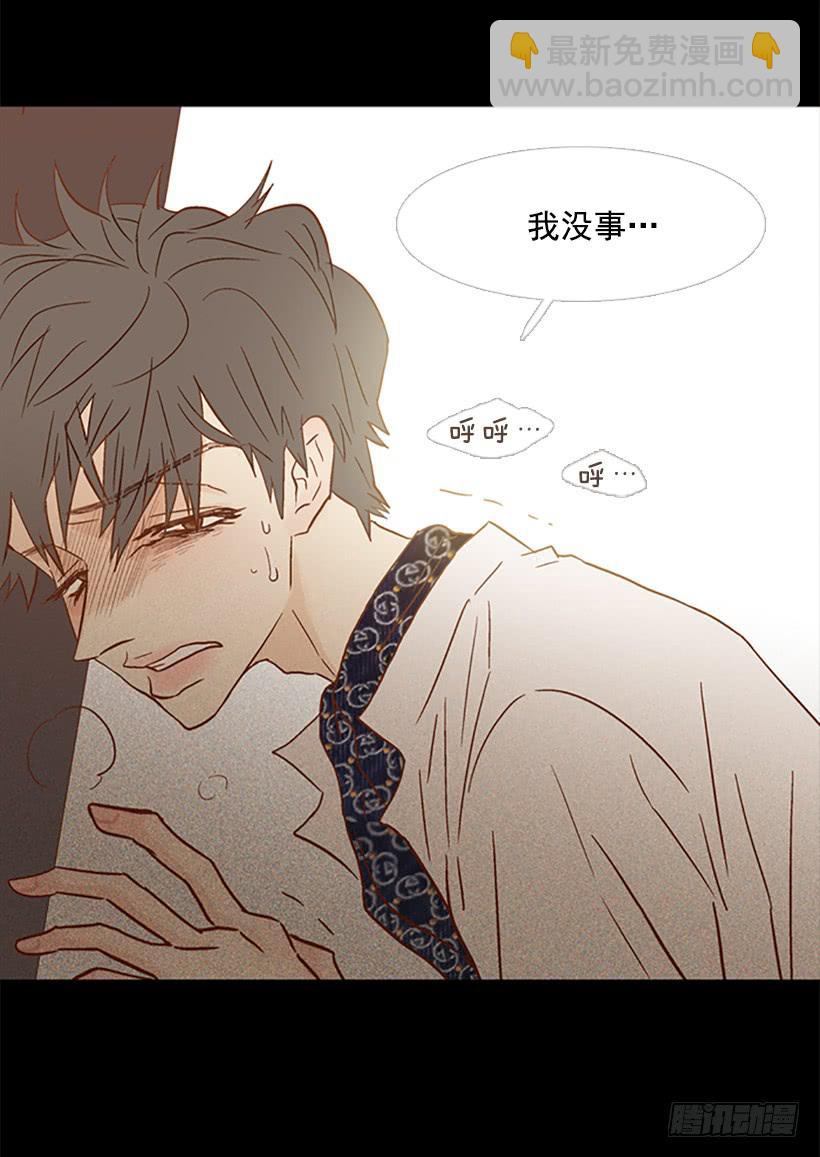 《远看春意盎然》傻傻的等 第7页
