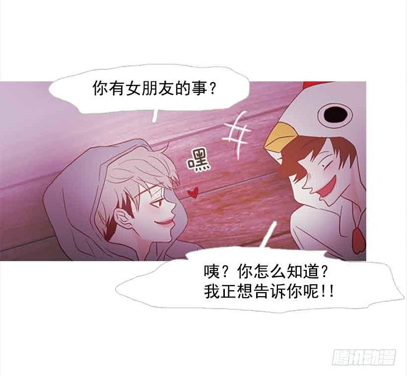 《远看春意盎然》你隐瞒了什么 第12页