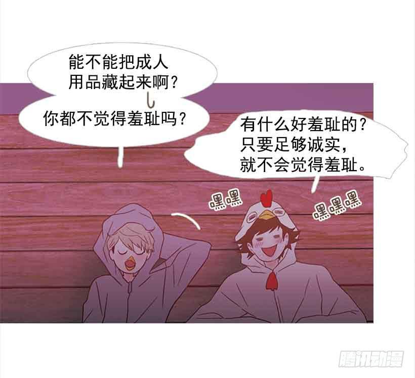 《远看春意盎然》你隐瞒了什么 第13页