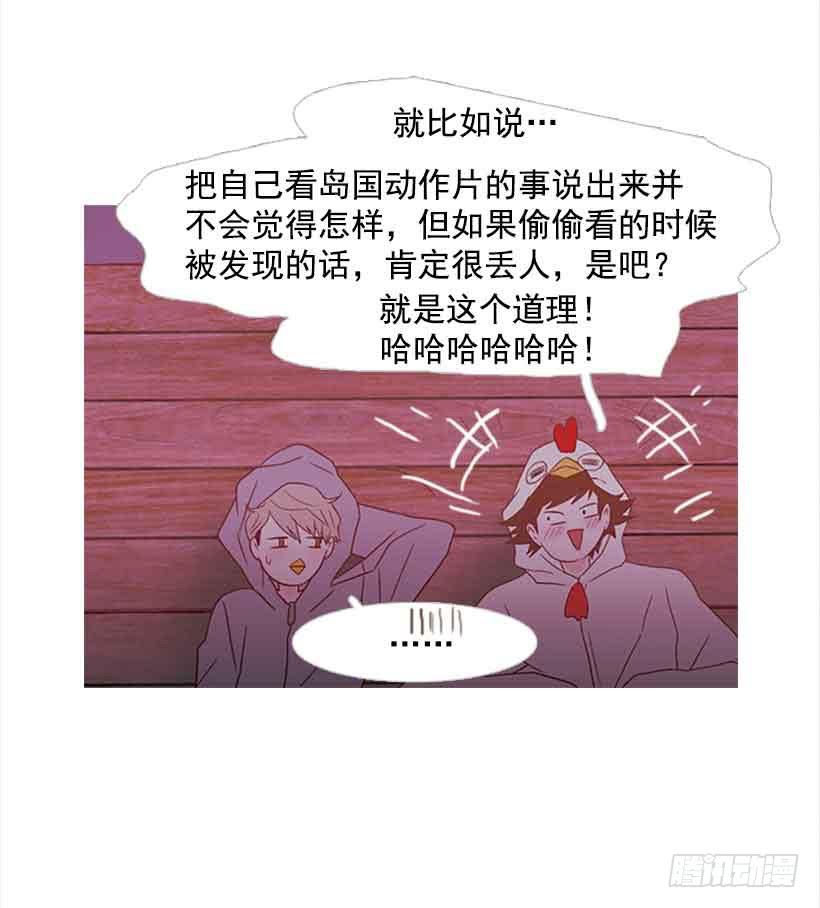《远看春意盎然》你隐瞒了什么 第14页
