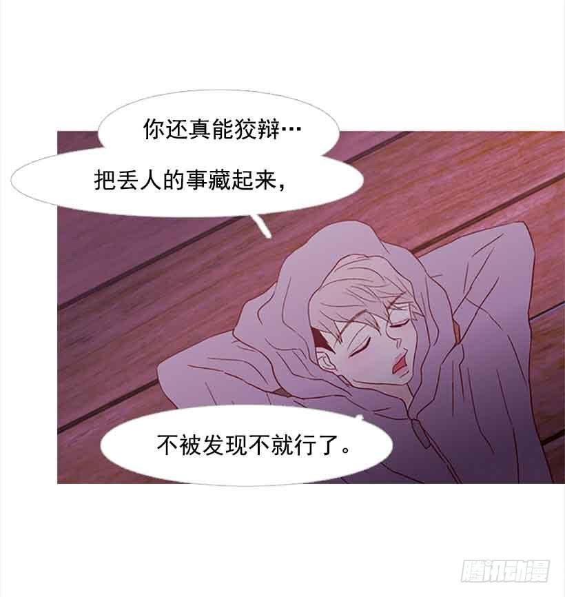 《远看春意盎然》你隐瞒了什么 第15页